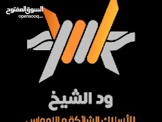 ود الشيخ للاسلاك الشائكة والامواس