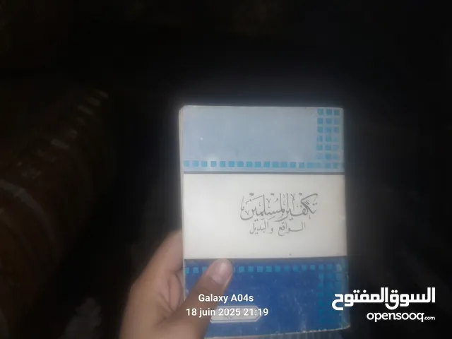 كتب إسلامية صغيرة