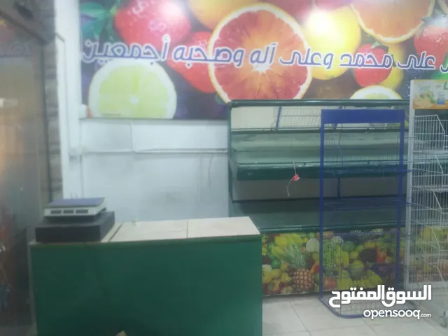 تجهيزات مجل خضار وفواكه