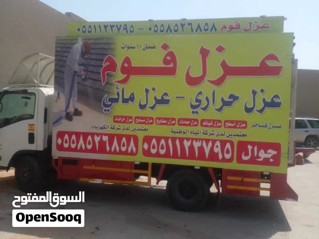 عزل فوم برياض مائ وحرامعئ مع ضمان10سنين