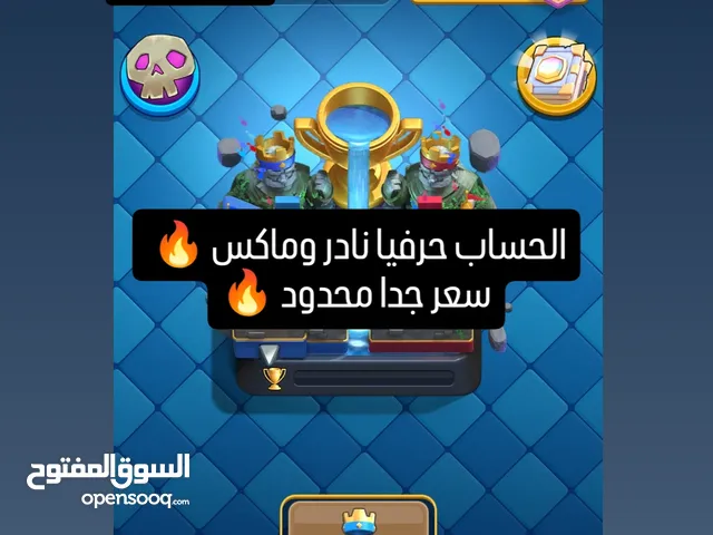 Clash Royale Accounts and Characters for Sale in Beirut