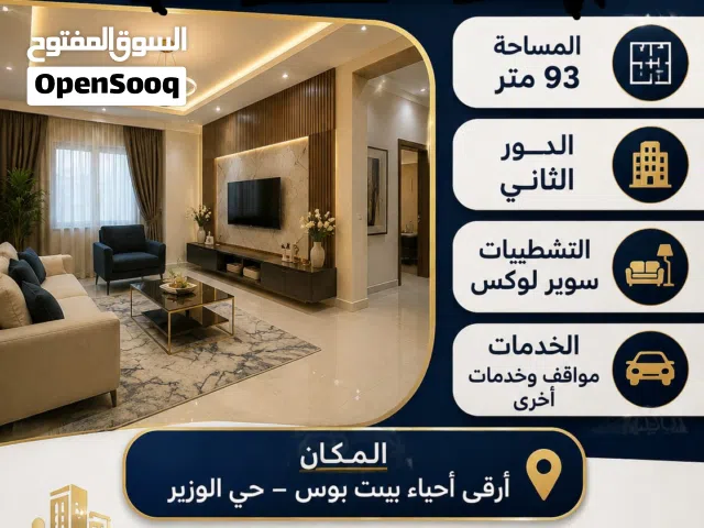 93 m2 2 Bedrooms Apartments for Sale in Sana'a Bayt Baws