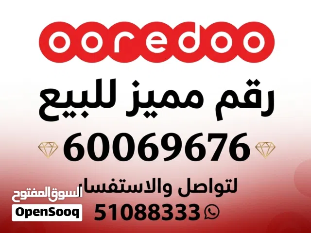 Ooredoo VIP mobile numbers in Farwaniya