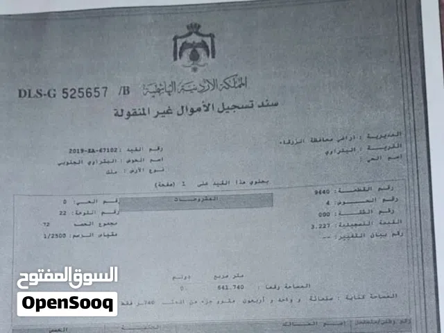 ارض بالبتراوي للبيع