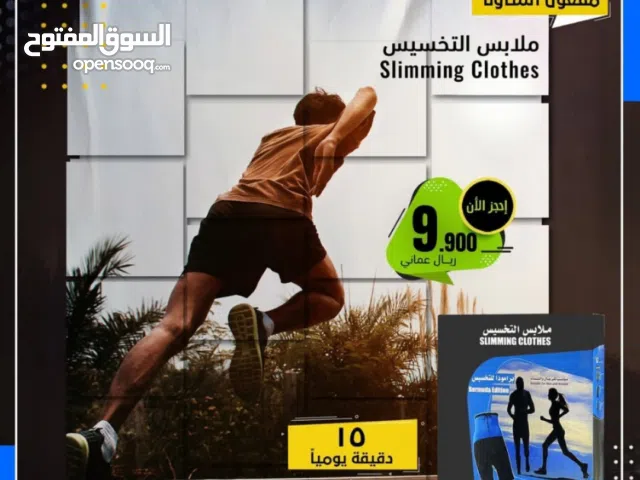 ملابس رياضية للتخسيس