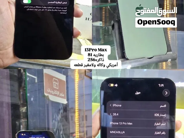 ايفون 13 برو مكس