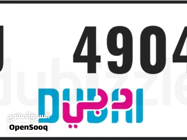 لوحة برقم رباعي