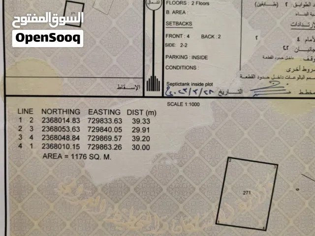Residential Land for Sale in Al Sharqiya Ja'alan Bani Bu Ali