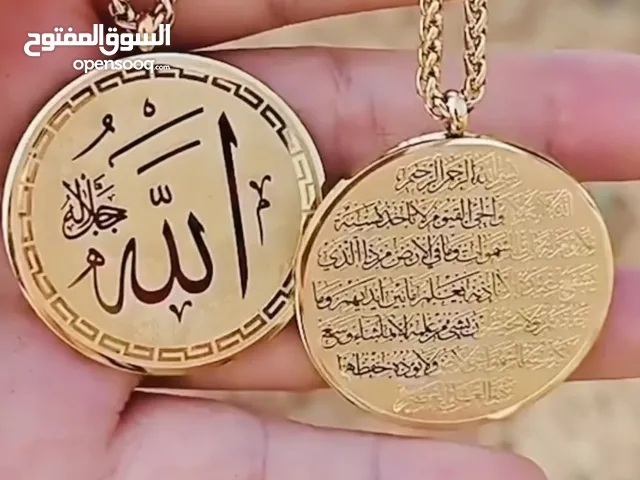 قلاذة مطلية بالذهب عيار 18 منقوشة اعظم آية في القران مع اسم الله العظيم