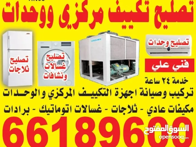 Air Conditioning Maintenance Services in Farwaniya