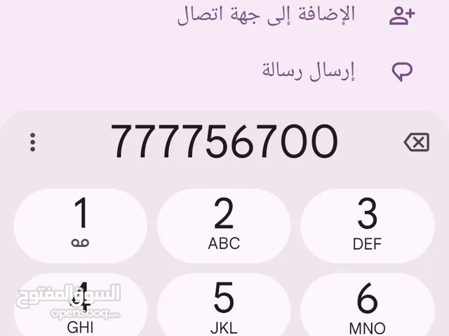Yemen Mobile VIP mobile numbers in Al Hudaydah