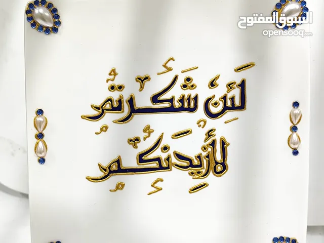 صحن ديكور حسب الطلب