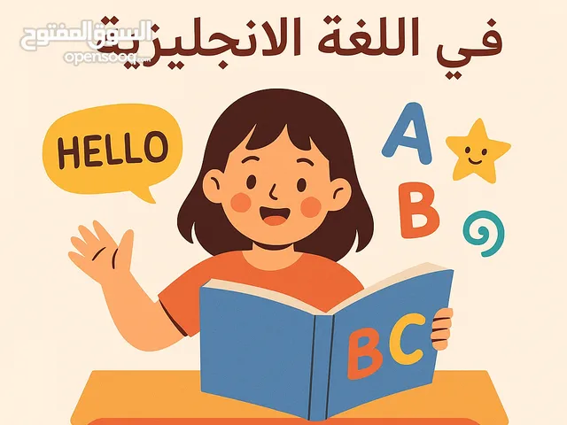 مدرس لغة انجليزية