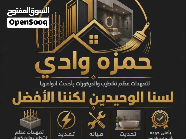 متعهد بناء