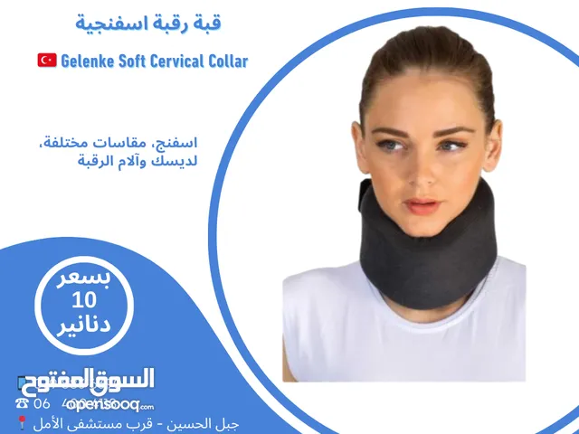 قبة رقبة اسفنجية سوفت لدعم الرقبة Gelenke Soft Cervical Collar تركي