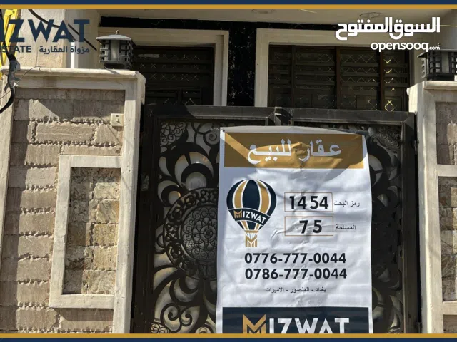 دار حديق للبيع في حي الجهاد