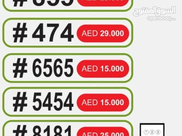 Etisalat VIP mobile numbers in Dubai