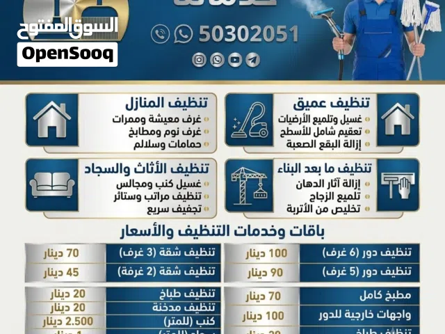 لوبك للتنظيف