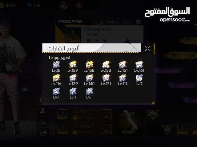 حساب فري فاير من سنة 2024