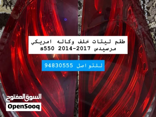 ليتات خلف مرسيدس S550 وارد امريكا اصليات