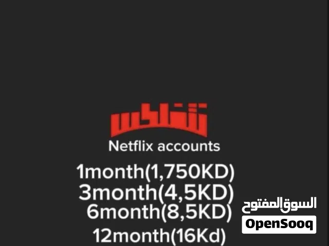 حسابات نتفلكس