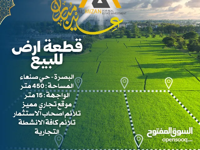 قطعة ارض للبيع حي صنعاء 450 متر موقع تجاري مميز