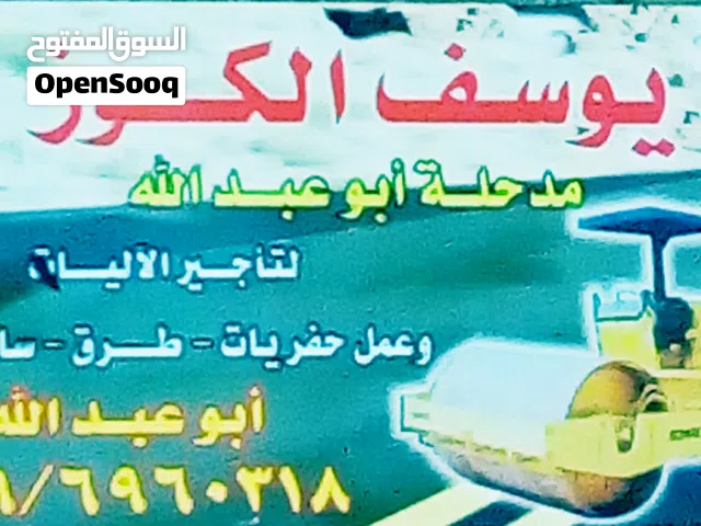 مدحله للايجار