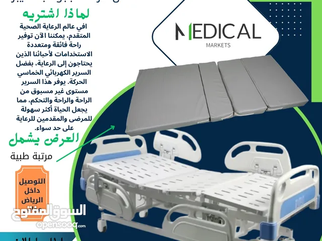 مجموعة سرير طبي كهربائي مريح جدا جديد مع المرتبه