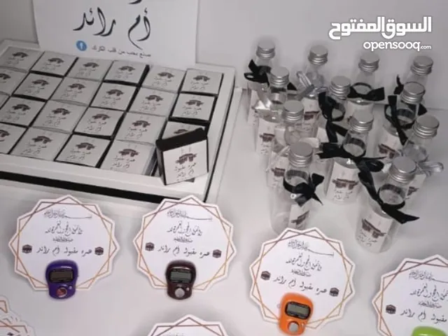 توزيعات للعمرة