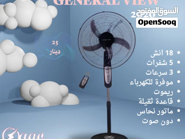 مروحة جنرال 18 انش ستاند مع ريموت