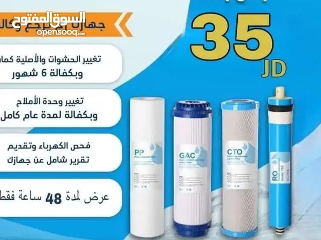 فلاتر مياة
