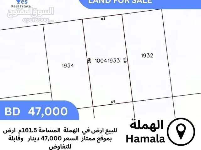 Mixed Use Land for Sale in Northern Governorate Hamala