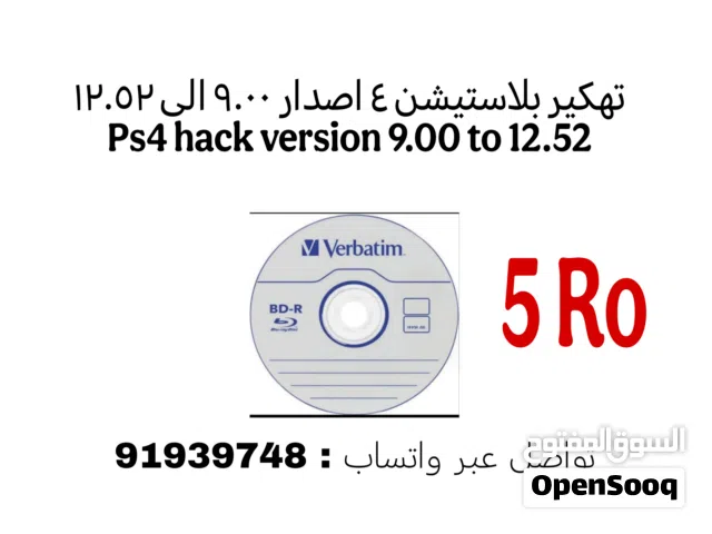 شريط بلوري تهکیر بلاستيشن 4 ps4 blueray dongle  يرجى تواصل واتساب 48..93.97..91