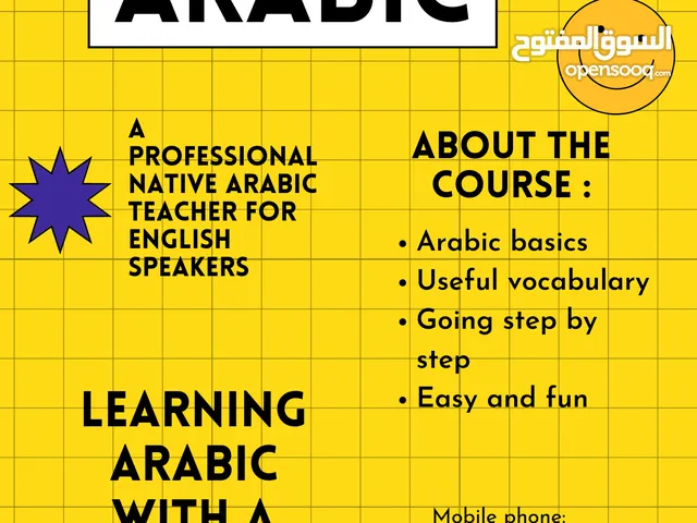 Learn Arabic with a Native Teacher who speaks fluent English