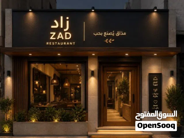 تصميم واجهة مطعم مودرن مناسبة للطباعة والإعلانات