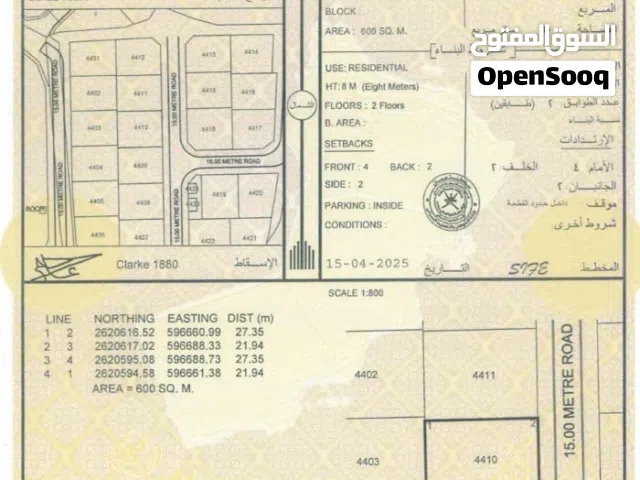 مخطط النماء السكني بولاية بركاء في (حي عاصم)