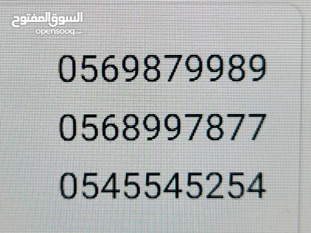 Etisalat VIP mobile numbers in Ras Al Khaimah