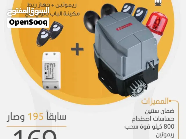 عرض خاص على ماكينة أبواب السحاب من شركة فورسي بضمان سنتين وقطعة الربط بالهاتف هدية