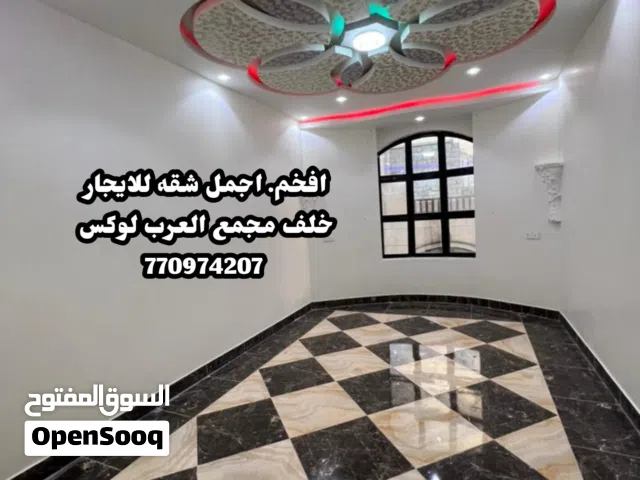 شقه vip للايجار خلف مجمع العرب