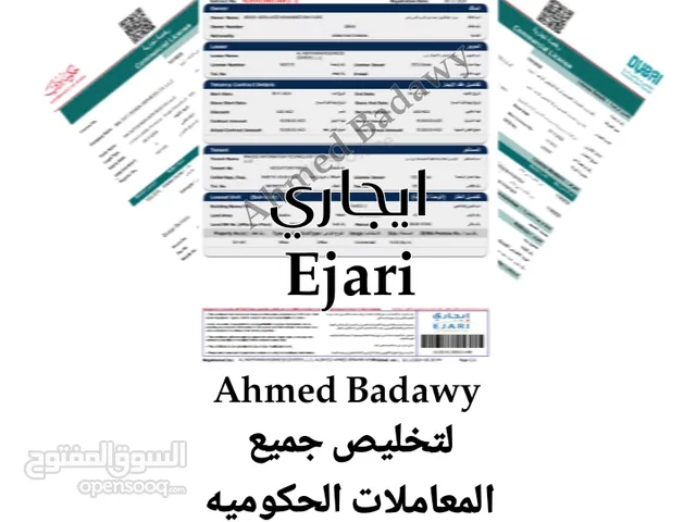 متوفر لدينا تجديد جميع الشركات في دبي إيجاري بالتفتيش طول العام