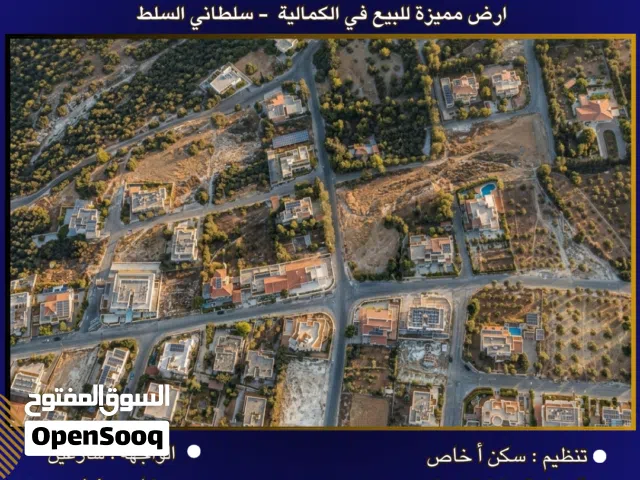 Residential Land for Sale in Amman Al Kamaliya