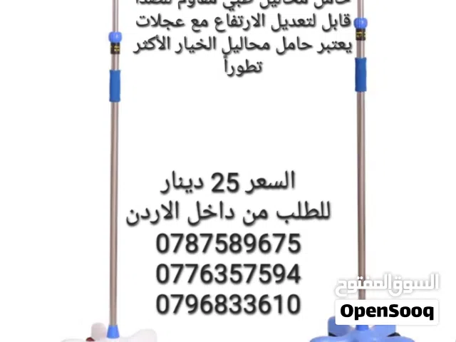 حامل محاليل طبي مقاوم للصدأ قابل لتعديل الارتفاع مع عجلات يعتبر حامل محاليل الخيار الأكثر تطوراً واس