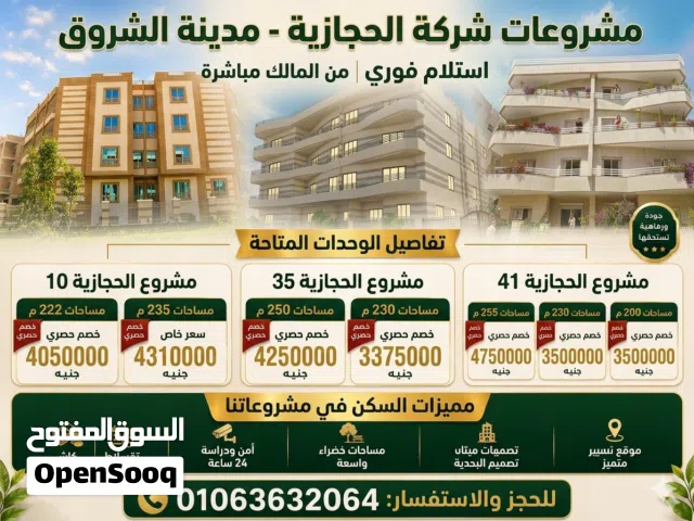 شقة 250م بحري صريح فيو حديقة - 4 نوم - استلام فوري وتقسيط لـ 5 سنوات