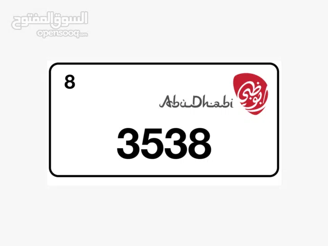 للبيع رقم رباعي