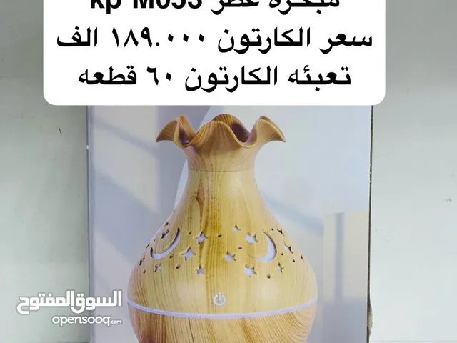 مبخرة عطر Kp m053
