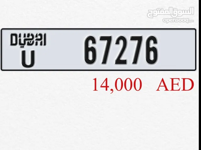 رقم قفل مميز