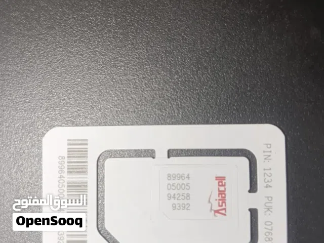 خط اسيا سيل سعر 20