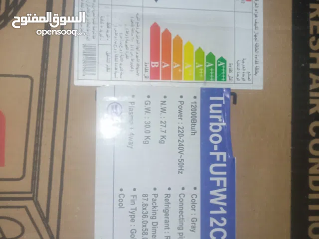تكييف فريش واحد ونص حصان بارد للبيع لسه بالضمان