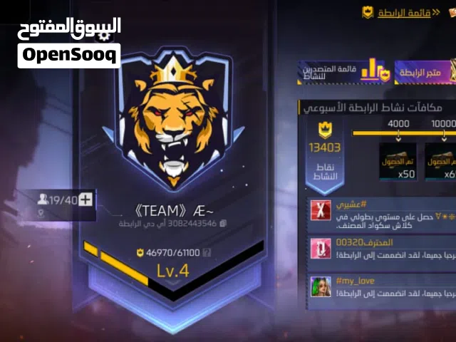 Free Fire Accounts and Characters for Sale in Benghazi