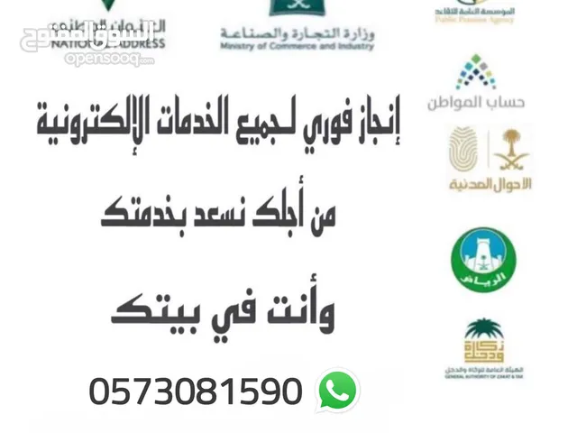 جميع الخدمات العامة والكترونية جميع الخدمات العامة والكترونية